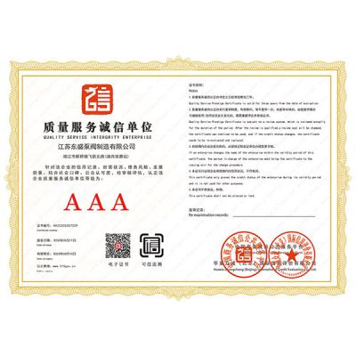 質(zhì)量服務(wù)誠信單位